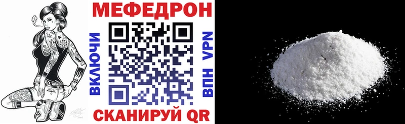 МЯУ-МЯУ кристаллы Верещагино