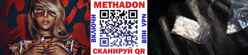 наркошоп Верещагино Метадон methadone